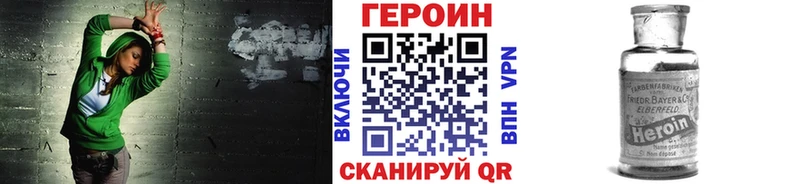 ГЕРОИН герыч  купить наркотик  Новопавловск 