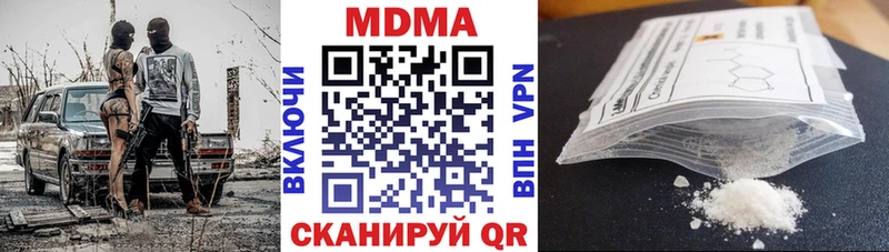 МДМА молли  Новопавловск 